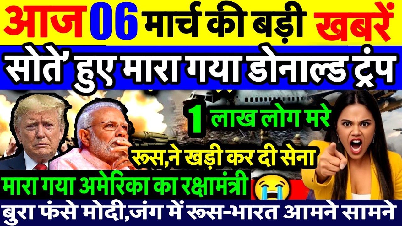 06 मार्च का मौसम | 06 March Ki Headlines News Today | मुख्य समाचार #lucknow_weather #आज_का_मौसम