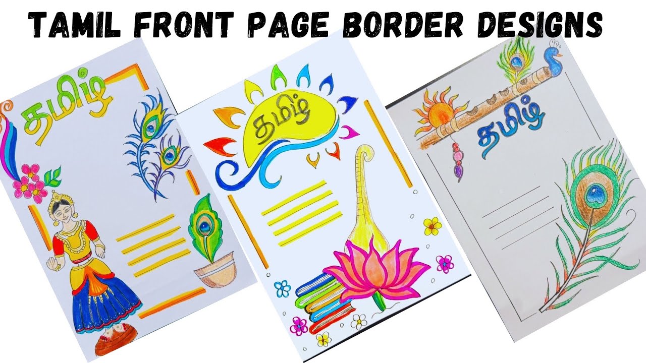 3 Front page design for Tamil project work / Assignment/ A4 file / Tamil front page border design