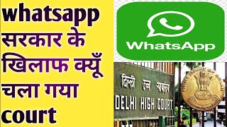 Details whatsapp moves Delhi Highcourt against Traceability clause | whatsapp says it is unconstitutional Update