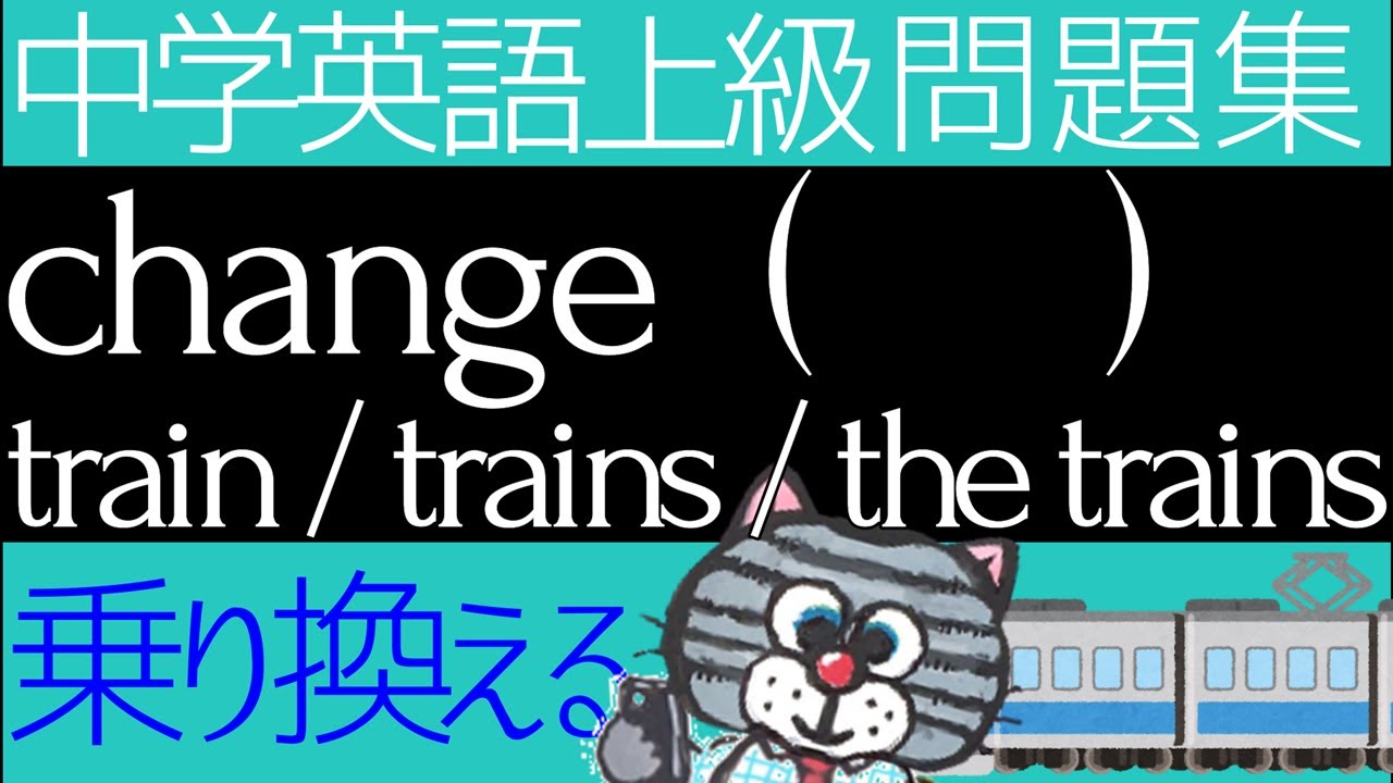 日常会話で頻出の表現が目白押し!―名詞や代名詞のルール―中学上級問題⑱