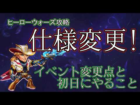 Hero Wars: Alliance Adventure: Alliance Adventure Adam Event Changes Guide