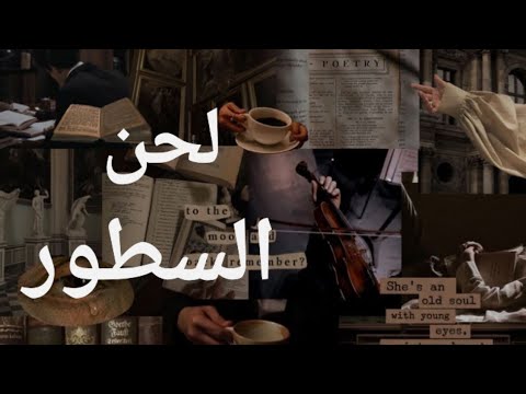 أشجار حزينة بصوتي