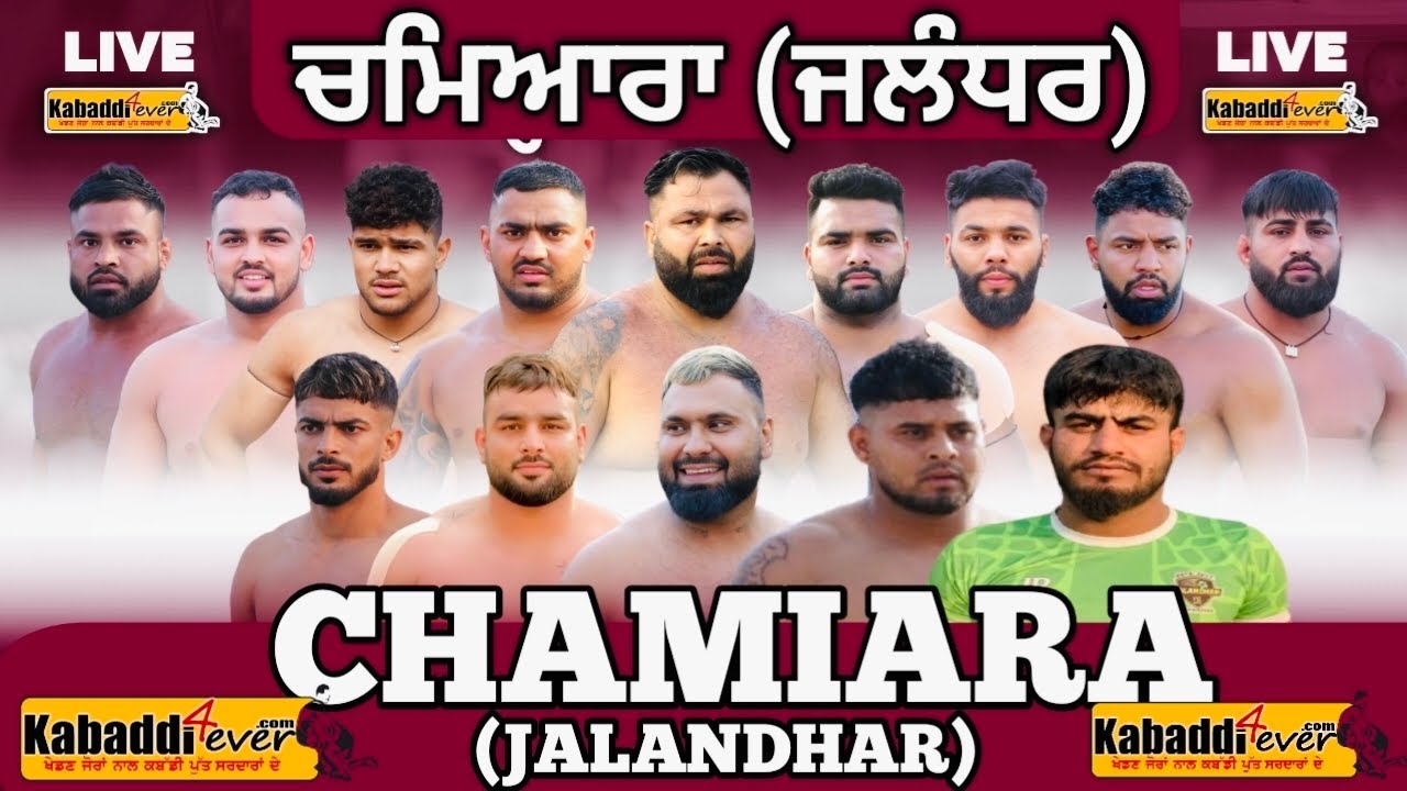 🔴[LIVE] CHAMIARA | JALANDHAR | 13/FEB/ 2026 KABADDI CUP | KABADDI4EVER.COM,KABADDI LIVE TODAY,PUNJAB