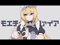 【モエチャッカファイア / 弌誠】 歌わせて頂きました!