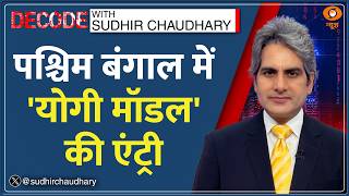 Decode Full Show: देखिए Decode, Sudhir Chaudhary के साथ; May 18, 2026 | Episode Today | F18 Crash