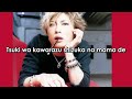 Gackt FRAGRANCE Romanji Version (Sing-A-Long) Lyrics