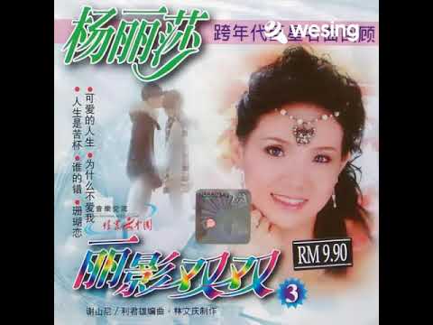 可爱的负心人
