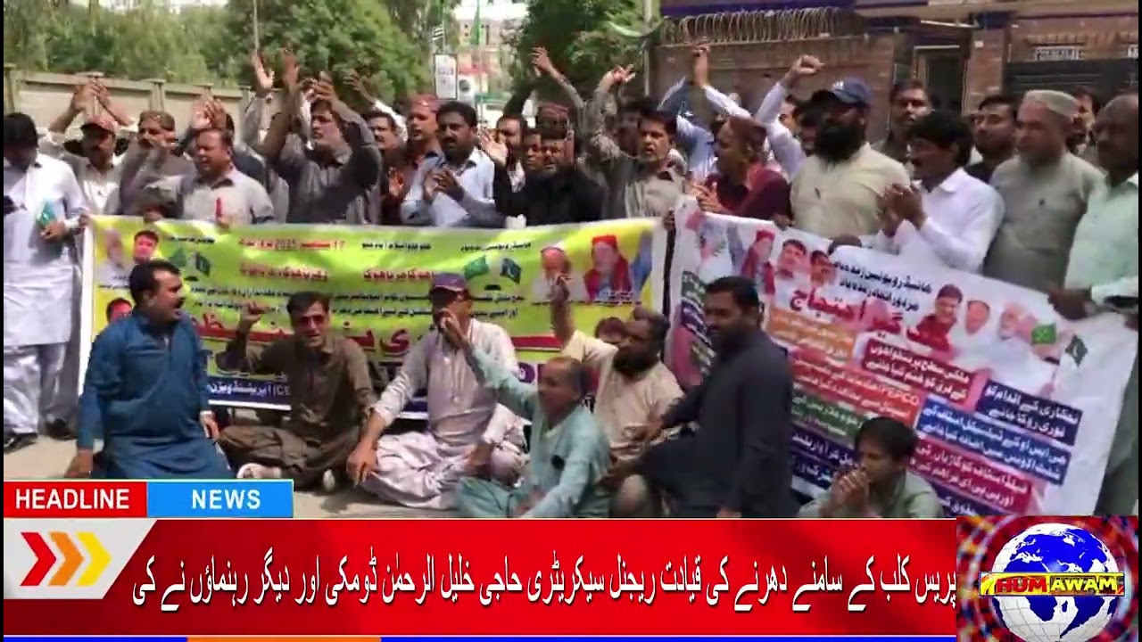 "Sukkur: WAPDA Hydro Electric Workers Union Threatens Nationwide Protest Against Corruption"
