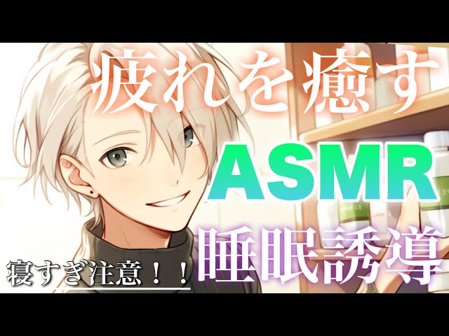 【ASMR/黒3Dio】疲れた貴方を癒してくれる秘密のASMRサロン⚜️/耳かき/シャンプー/マッサージ/earpick/shampoo/massage ASMR【睡眠導入】