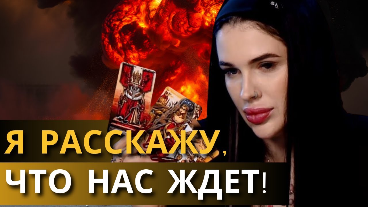 ТО, ЧТО НАС ЖДЕТ, ШОКИРУЕТ ВСЕХ! СТРАШНОЕ ВИДЕНИЕ ВЕДЬМЫ! МАРИЯ ТИХАЯ