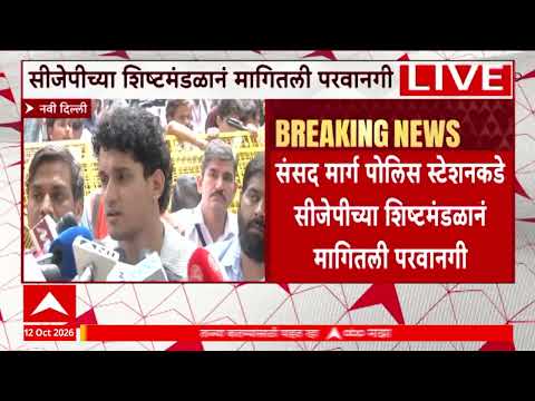 Saurav Das On CJP : केंद्र सरकारला इतका अहंकार का?; सौरव दास यांचा सवाल