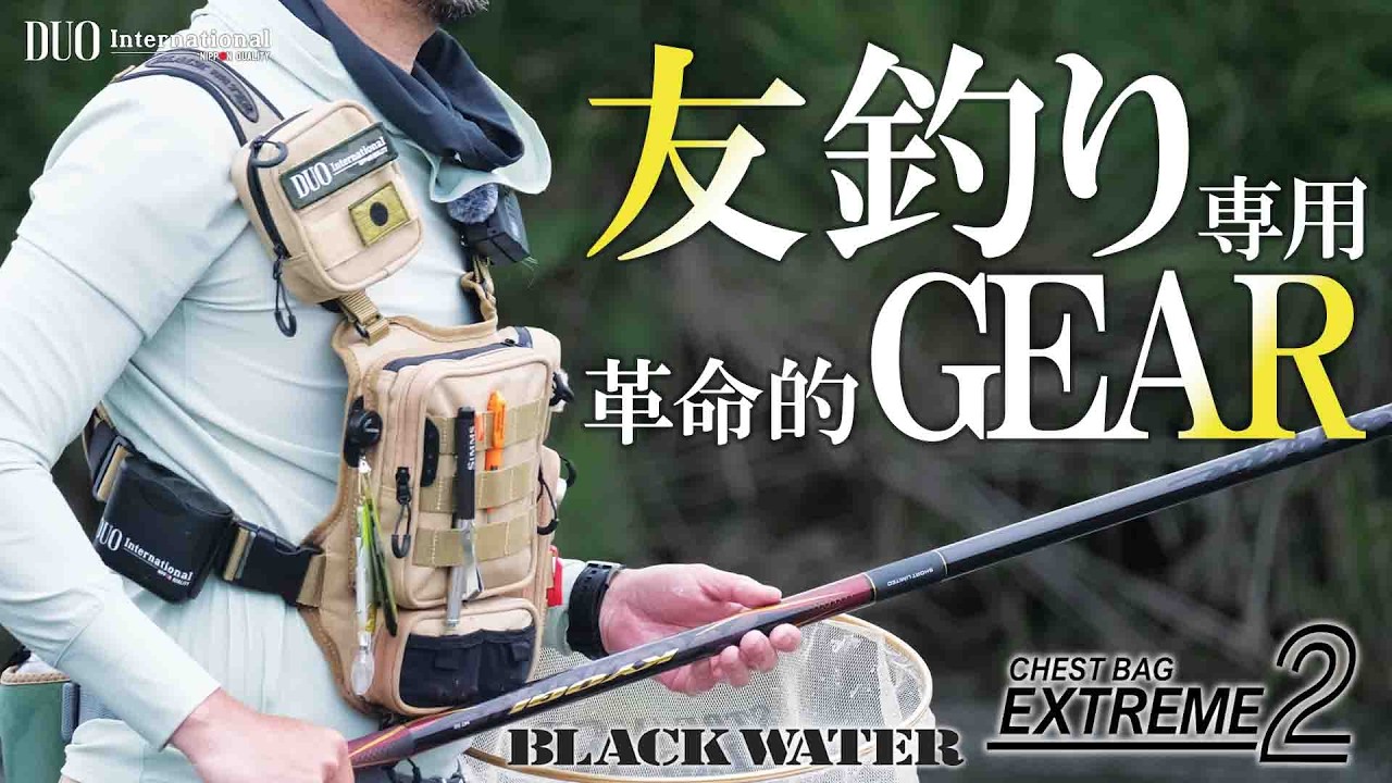 The Ultimate Ayu Fishing Bag】Latest Ayu Fishing Gear in 5 Minutes