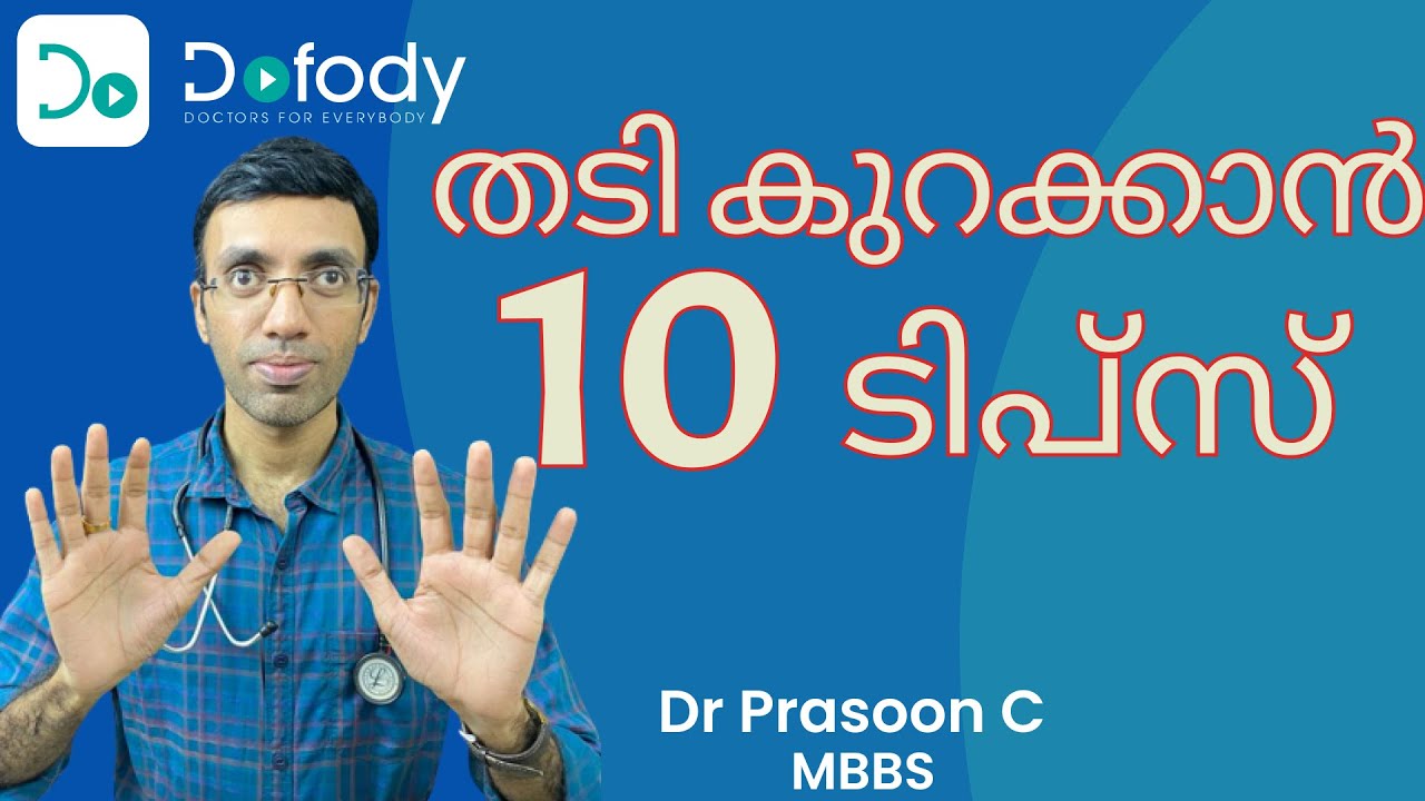 തടി കുറയ്ക്കാന്‍ . . . . 🍋 Should You Try These 10 Popular Weight Loss Tips?  🩺 Malayalam