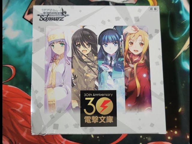 weiss schwarz dengeki bunko 2 box opening weiss schwarz dengeki bunko 2 box opening