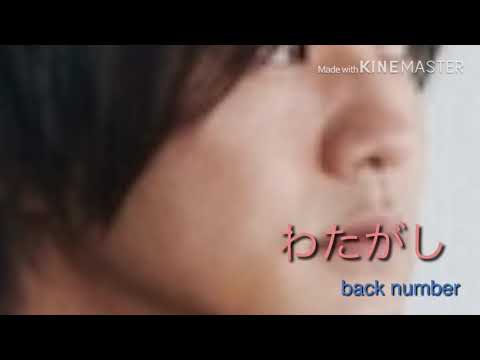 back numberのわたがし歌ってみた