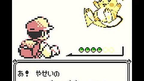ポケモン 裏技の歴史 Mp3