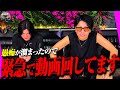 【緊急】くまのの愚痴が溜まったのでマジで聞いてほしい！【腹立つ話】