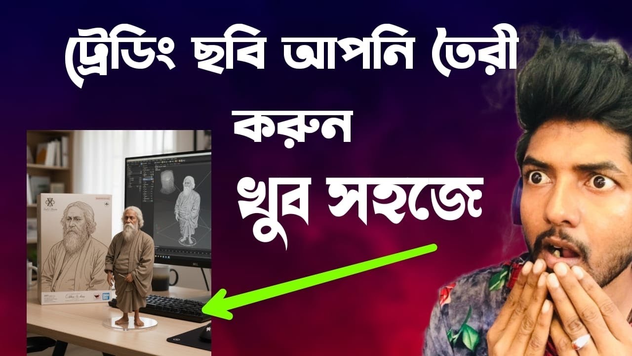 Trending Facebook & instagram viral 3D photo & video editing | Google gemini photo editing