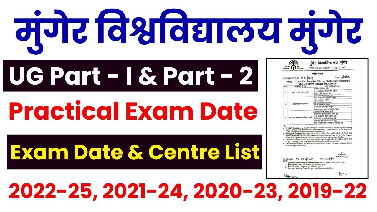 Munger University UG Part 1 & Part 2 Backlog Practical Examination Date & Centre List 