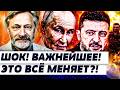 ☄️5 МИНУТ НАЗАД! НАЧАЛО ПЕРЕГОВОРОВ?! СРОЧНОЕ РЕШЕНИЕ! НА ЧТО СОГЛАСИТСЯ РОССИЯ?! | ОРЕШКИН
