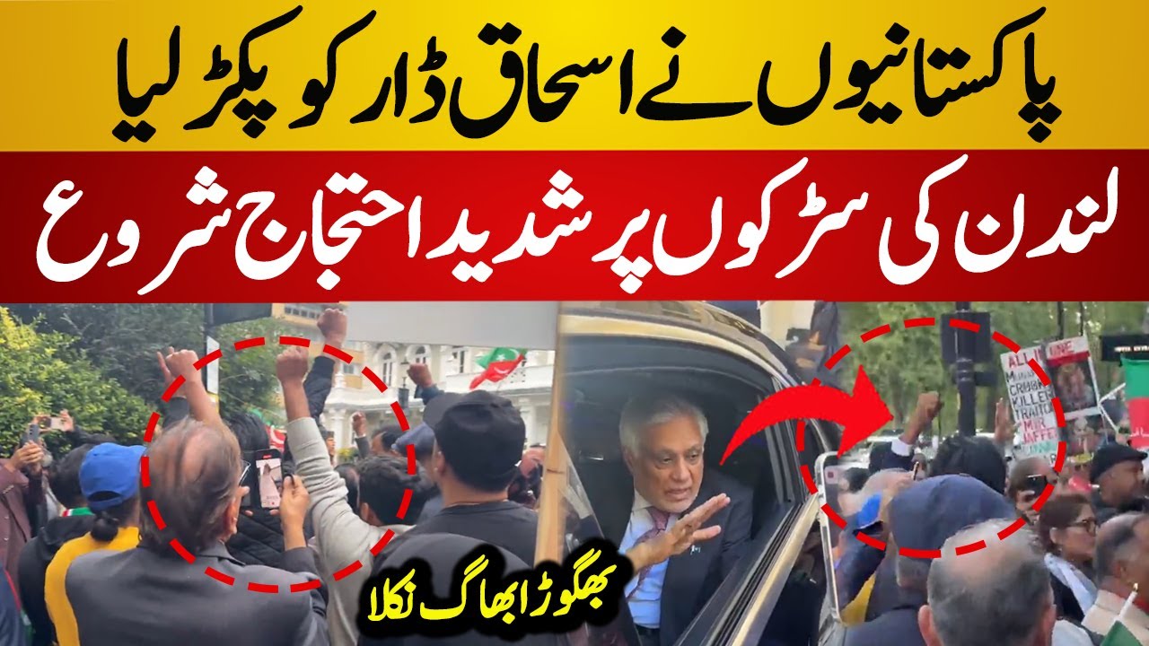 PTI Supporters Intense Protest on London Streets | PTI vs Ishaq dar | PTI vs PMLN - Today News