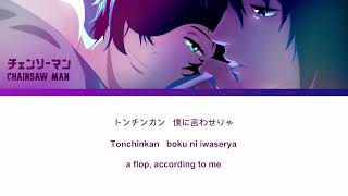 Chu, Tayousei ちゅ、多様性 Lyrics by ano | チェンソーマン Chainsaw Man Ending 7 Full