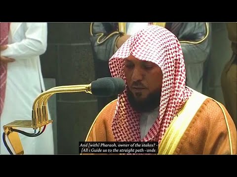 والفجر وليال عشر كرد وتحبير من الشيخ د ماهر المعيقلي لسـورة الفجر مغرب الأربعاء ١ ١٢ ١٤٤١هـ 