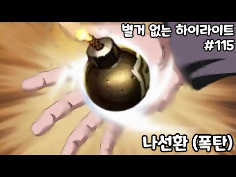 사이퍼즈] 별거 없는 하이라이트 115번째