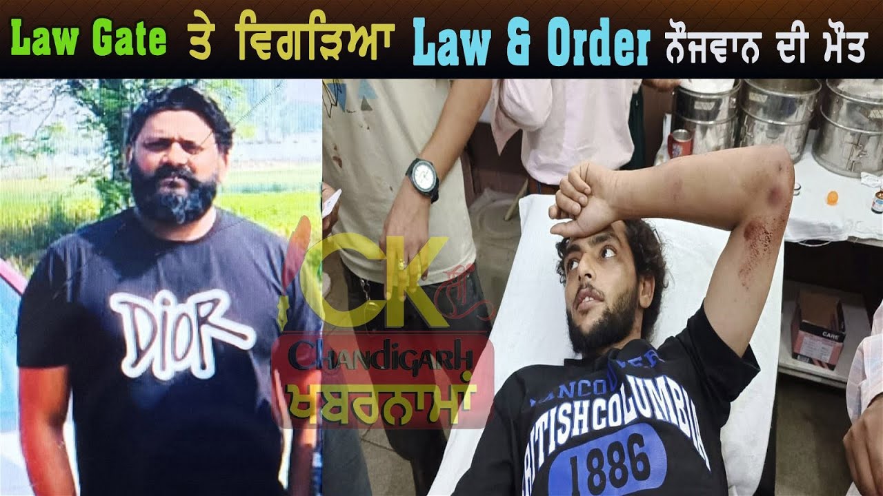 Video ਚ ਦੇਖੋ ਕਿਵੇਂ Phagwara ਦੇ Law Gate ਤੇ ਟੁੱਟਿਆ Law & Order