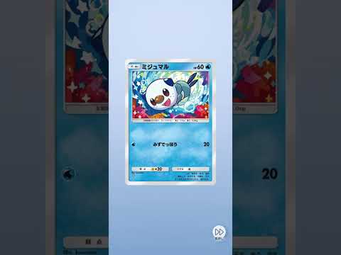 ポケポケ天空の支配者パック開封 #pokemon #ポケモンカード #pokemoncards #ポケポケ開封チャレンジ #ポケカ #pokemontcg #ポケモン #ポケカ開封 #pokémon