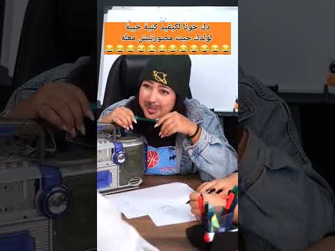 دك خونا لكيقيد كنية خيبة لولدك حيت مصورتيش معله   