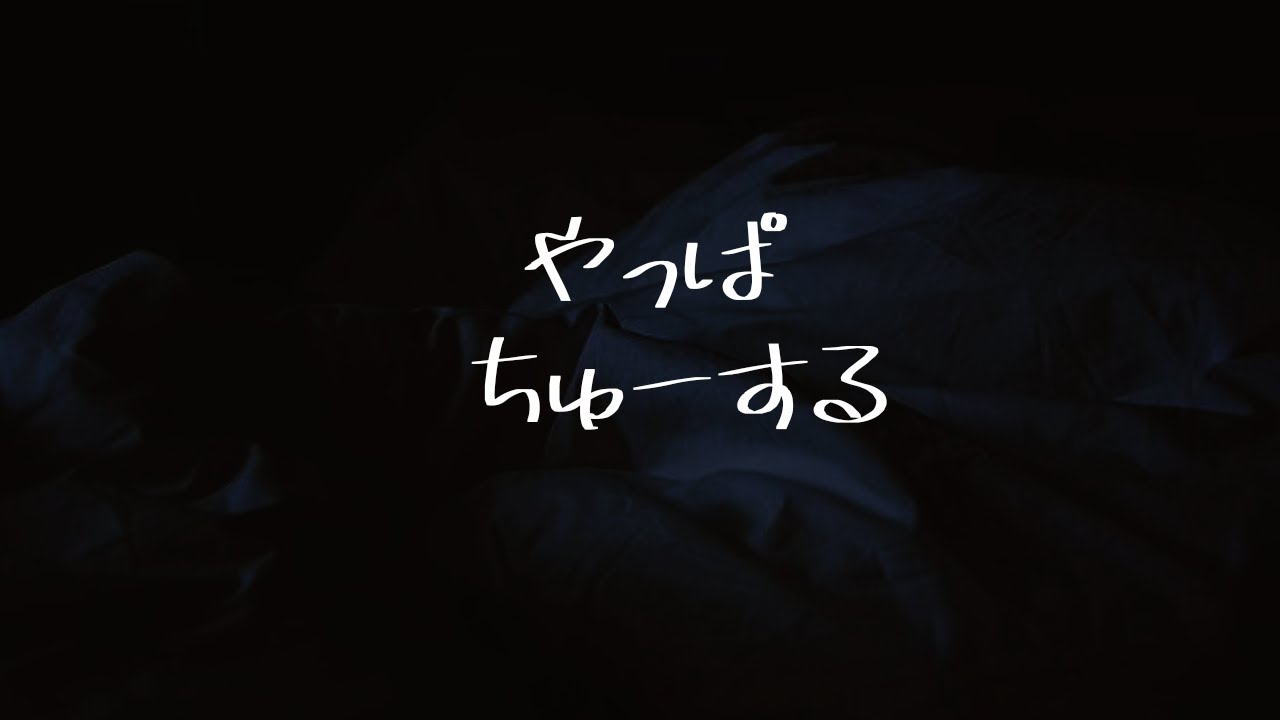 【ASMR】焦らされたらしたくなっちゃったツンデレ彼女【シチュエーションボイス】