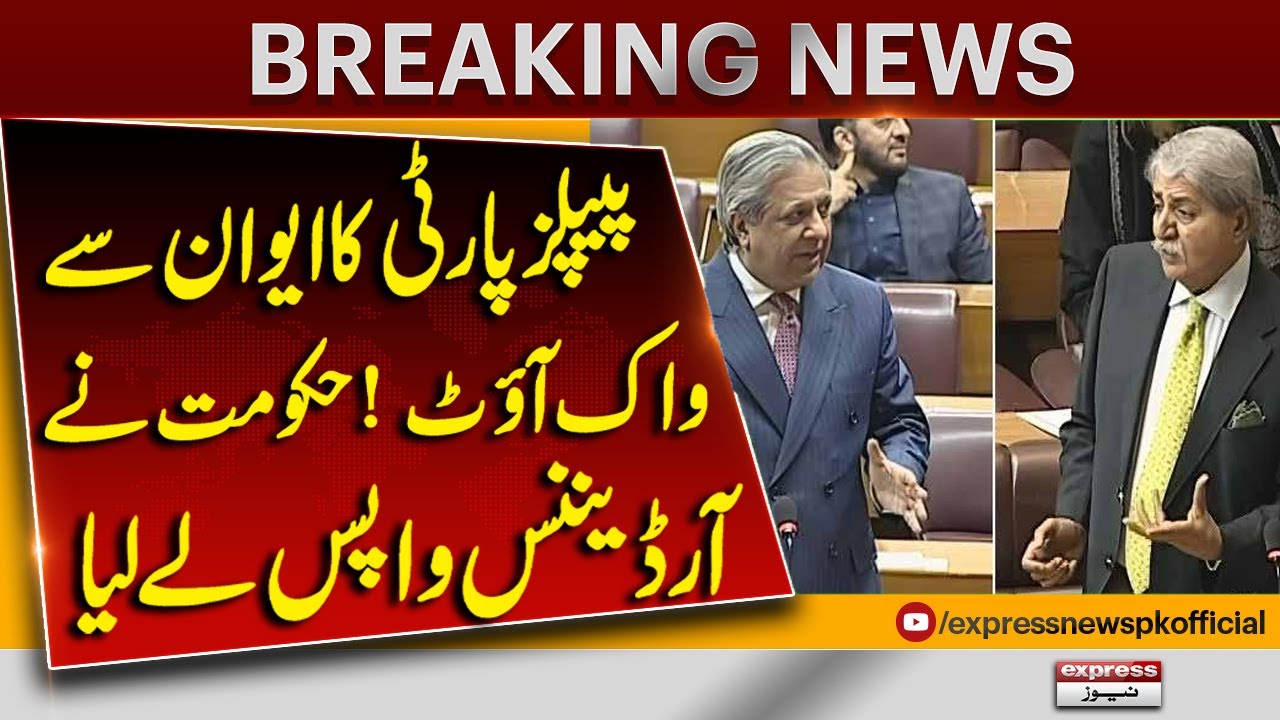 PPP Walks Out of Assembly, Government Withdraws Ordinance | Breaking News | Pakistan News