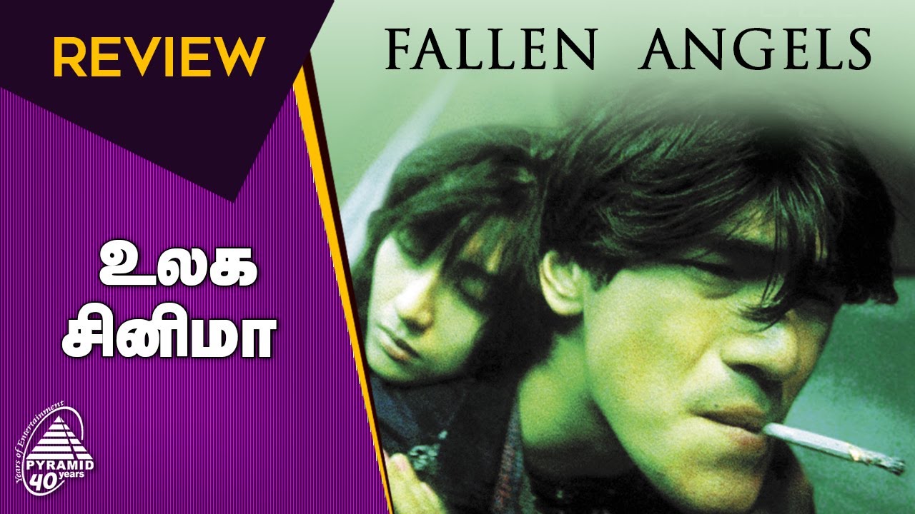 திரைக்கதை எழுதாமல் எடுக்கப்பட்ட படம் Fallen Angels Review In Tamil YouTube