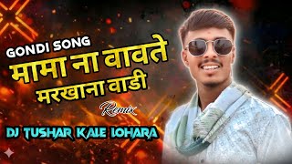Mama Na Vavte Markhana Wadi x Dhemsa Mix x Gondi Track x Dj Tushar Kale Lohara 
