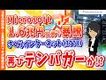 【再びテンバガーか⁉】Microsoftが1.6兆円投資で暴騰！さくらインターネット(3778)の株価はどうなる？【個別企業を徹底分析 #9】