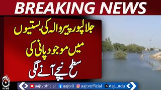 Water levels begin to recede in villages of Jalalpur Pirwala - Pakistan news