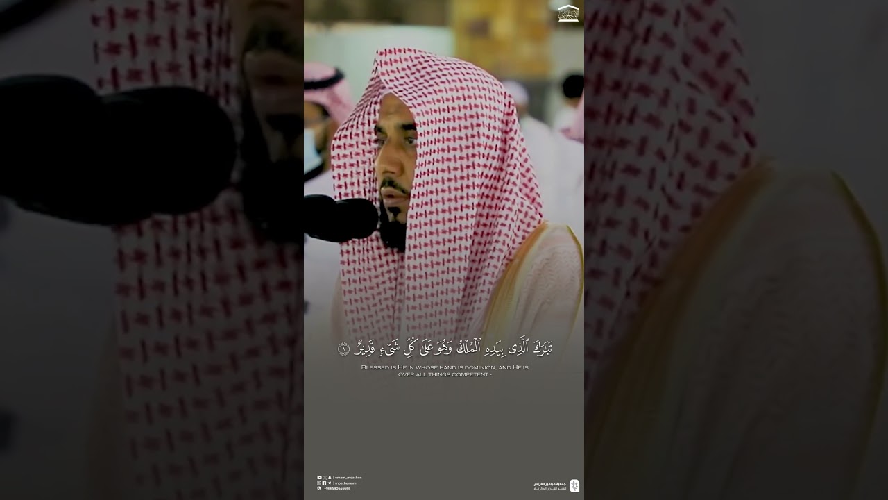 وتأتيك سورة الملك وأنت فى قبّرك وتقول يارب ان عبدك هذا كان يقرأني كل ليلة فنجّه من عذاب القبر.#sorts
