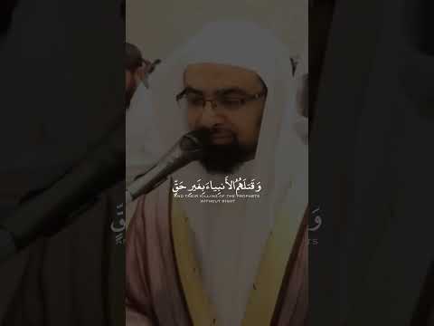 لقد سمع الله قول الذين قالوا إن الله فقير ونحن أغنياء خشوع الشيخ ناصر القطامي