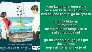 AILEE   I WILL GO TO YOU LIKE THE FIRST SNOW EASY LYRICS