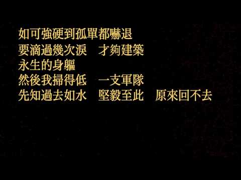鋼鐵是怎樣煉成的 - cover by Vickie:)