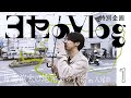 【ヨセのVlog】vol.4 片寄涼太の地元ぶらり旅 in 八尾市 Part1
