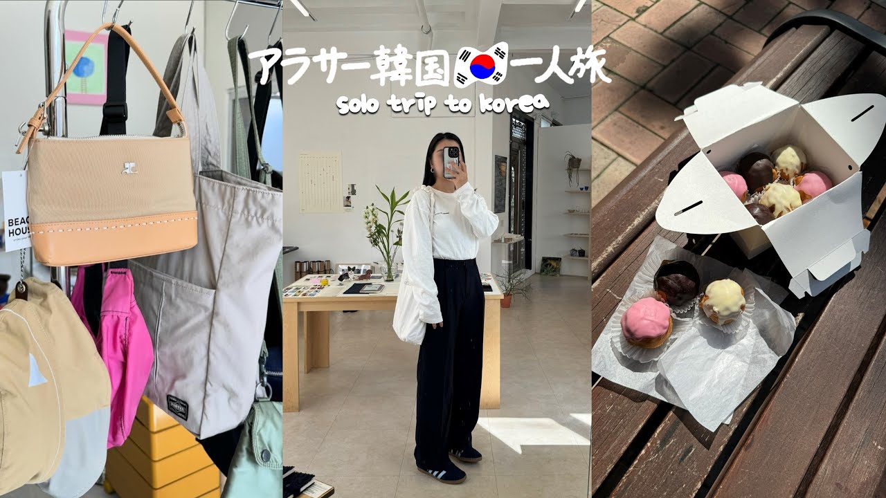 ENG ) 韓国旅行 * 釜山の超穴場おすすめてんこ盛り！激うまグルメ、カフェ、ショップ、ホテル！ (2024.3) vlog ひとり旅 モッパン 買い物 観光 釜山旅行 広安里 海雲台 南浦 大邱