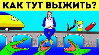 14 крутых загадок, чтобы проверить свои навыки выживания