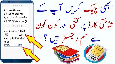 Enter Id card and sim detail check | check sim details through CNIC | cnic | true finder |2024