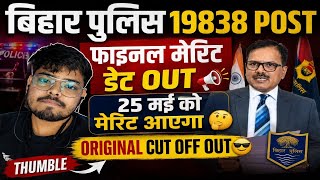 Bihar Police 19838 Merit Date Confirm? Original Cut Off Out 😲