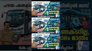 KSRTC #shortsfeed #news #new #kerala #business #public #opinion
