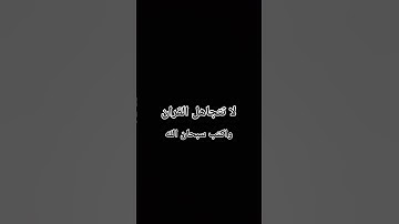 قران كريم راحه نفسيه #اكسبلور #القزابري #دويتو #ترند #اهميه #المصحف #لايك #النظافه #تحفيز #الرسوم
