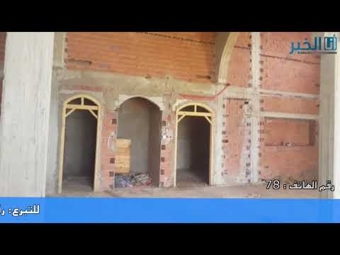 نداء للمحسنين طلب مساعدة مادية أو عينية لإستكمال بناء مسجد 