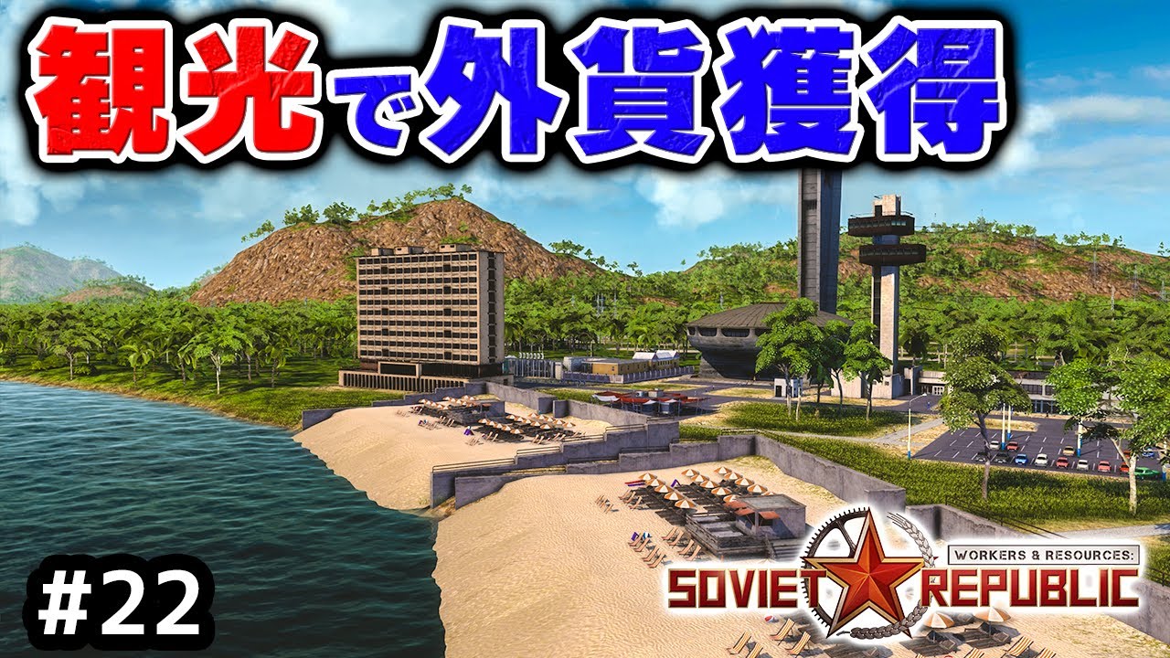 Attracting large numbers of inbound tourists in mountain and river